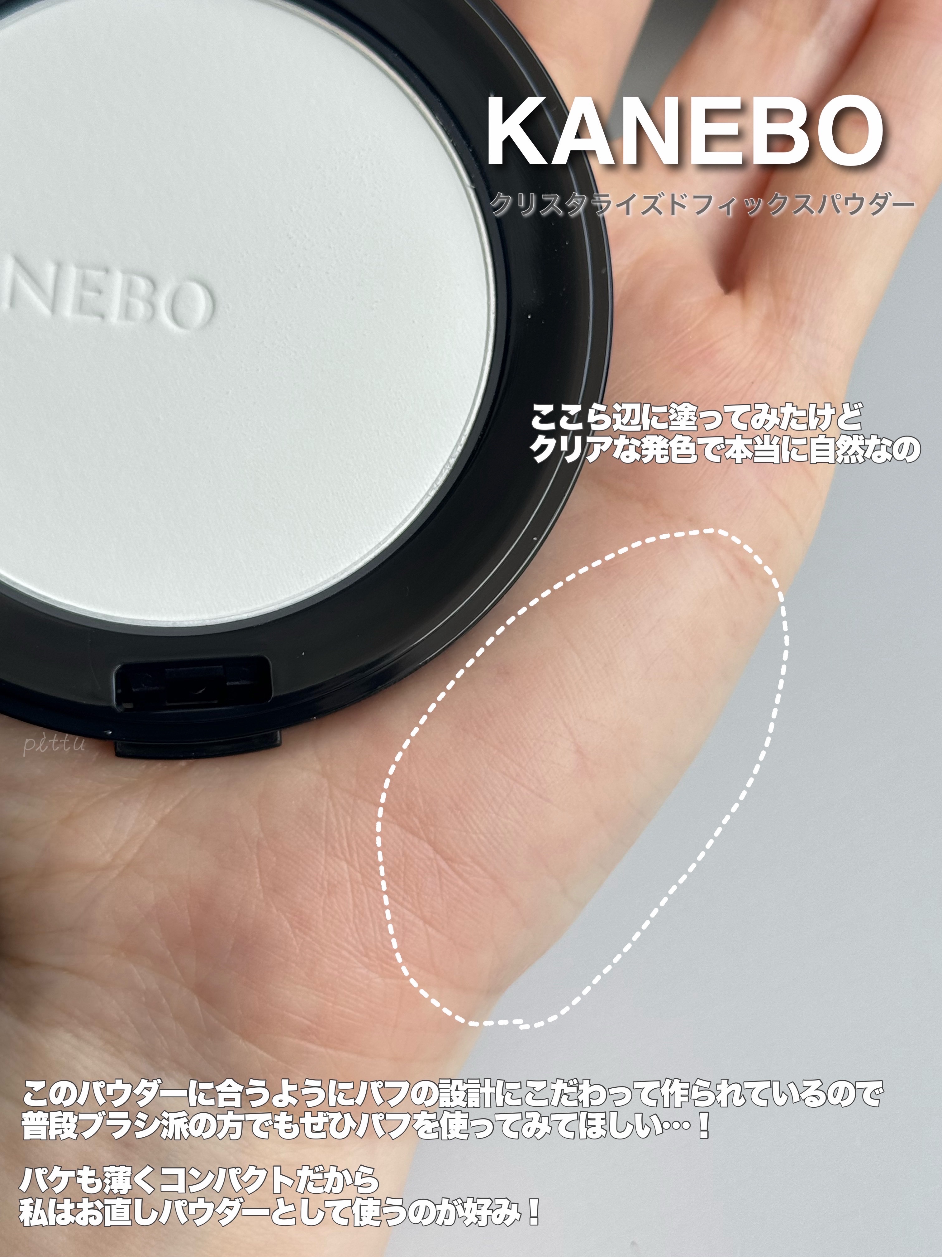 カネボウ　クリスタライズドフィックスパウダー/KANEBO/プレストパウダーを使ったクチコミ（3枚目）