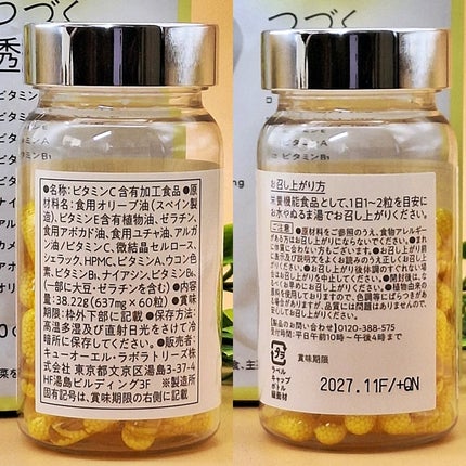 BrightC/Feat./美容サプリメントを使ったクチコミ(4枚目)