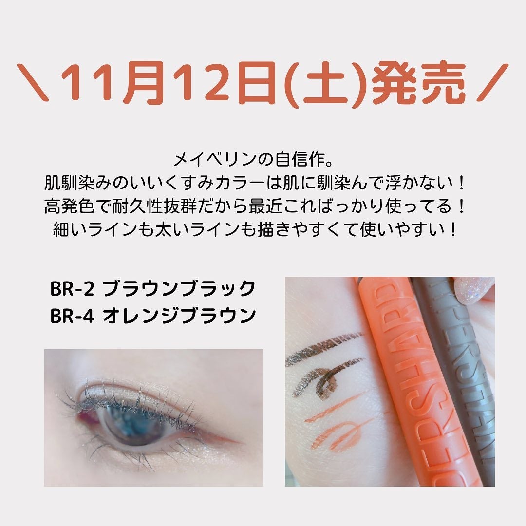 ウルトラカラー アイライナー/MAYBELLINE NEW YORK/リキッドアイライナーを使ったクチコミ(3枚目)