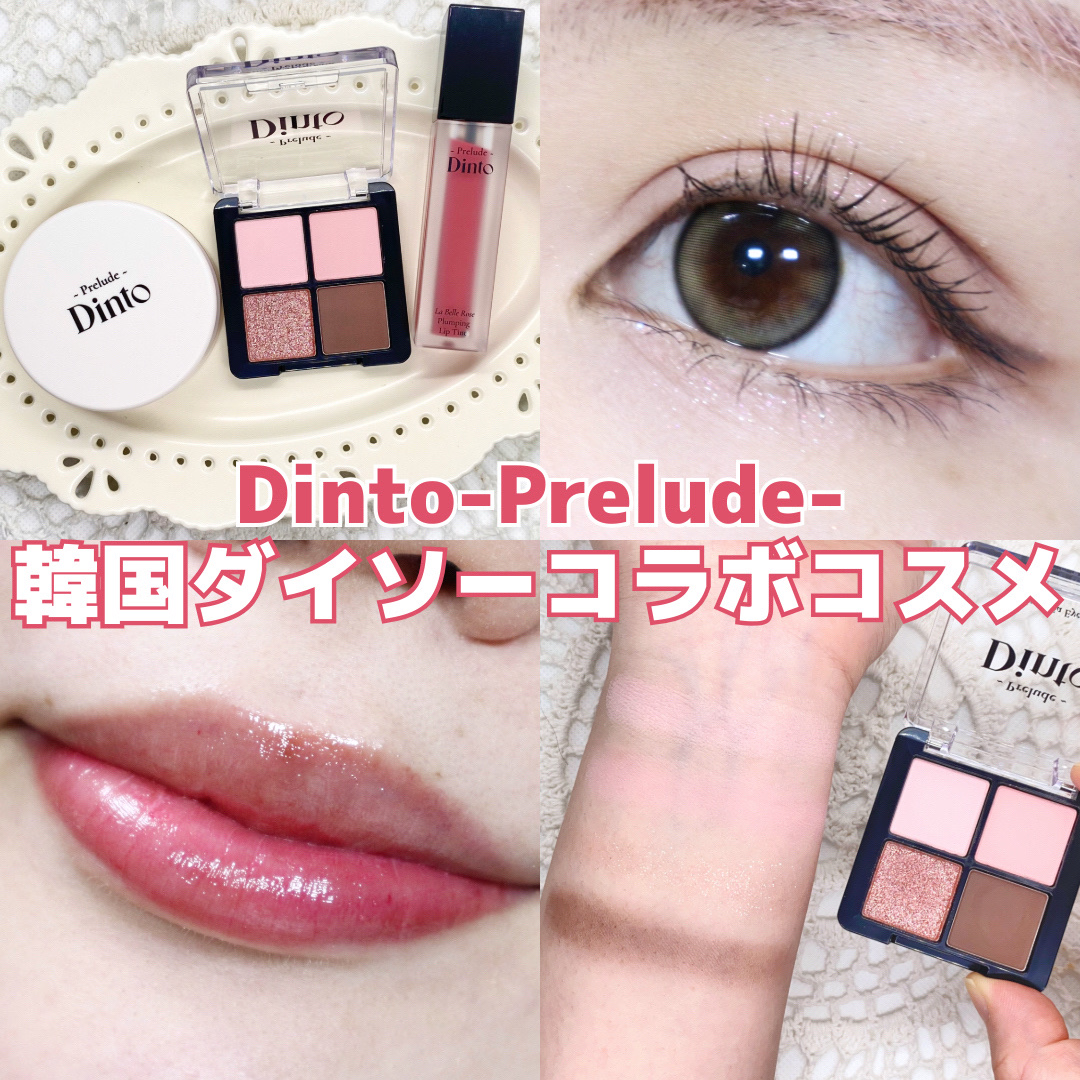 La Belle Rose Plumping Lip Tint/Dinto/口紅を使ったクチコミ（1枚目）