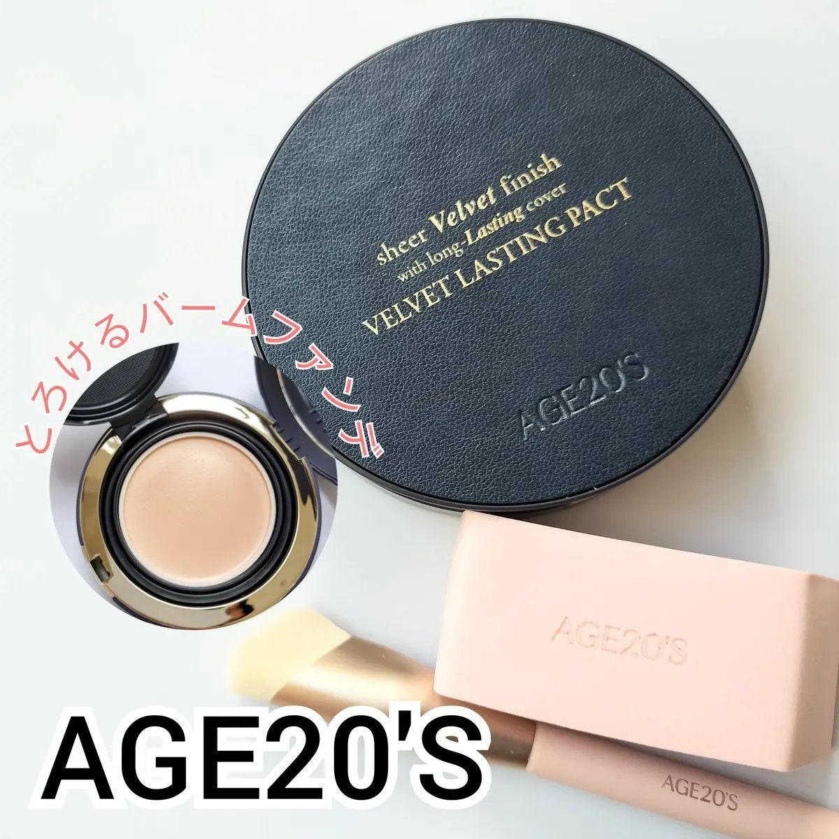 VELVET LASTING PACT/AGE20’s/その他ファンデーションを使ったクチコミ(1枚目)