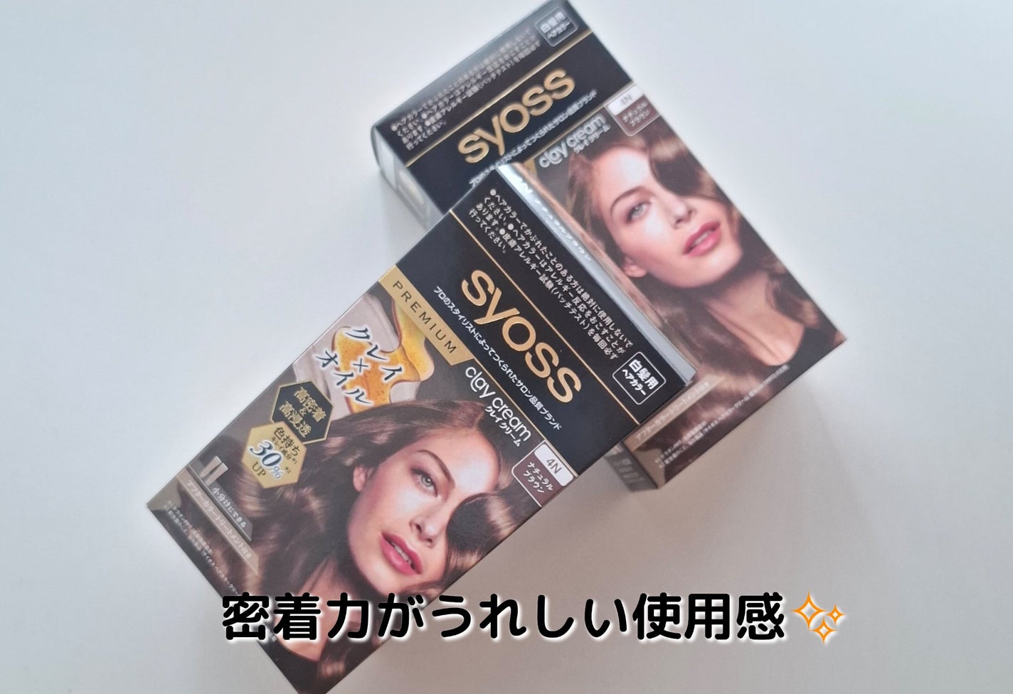 クレイクリーム/サイオス/ヘアカラーを使ったクチコミ(1枚目)