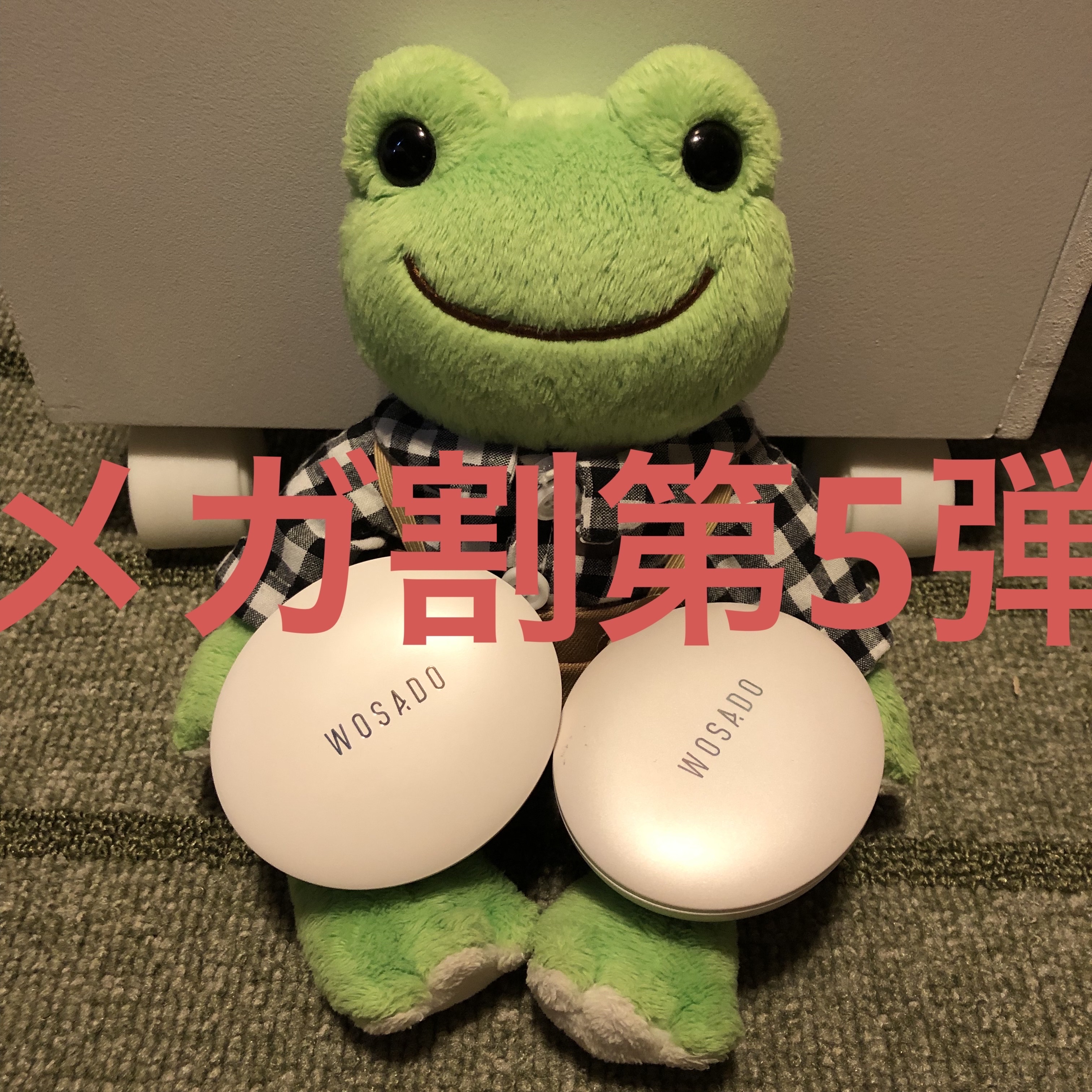 WOSADO マグネット式つけまつ毛/WOSADO/その他を使ったクチコミ（1枚目）