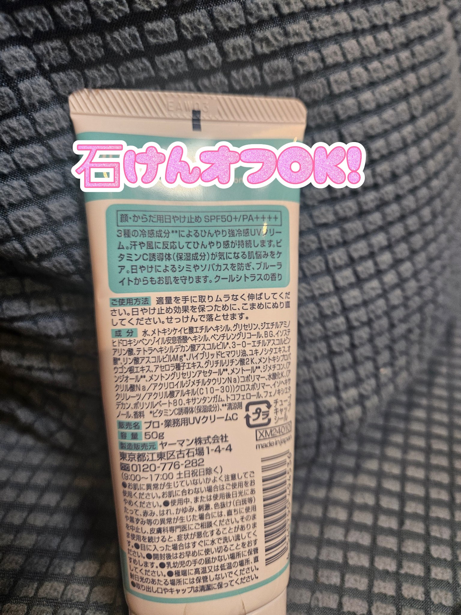 プロ・業務用 UVクリーム/プロ・業務用/日焼け止めクリームを使ったクチコミ（2枚目）