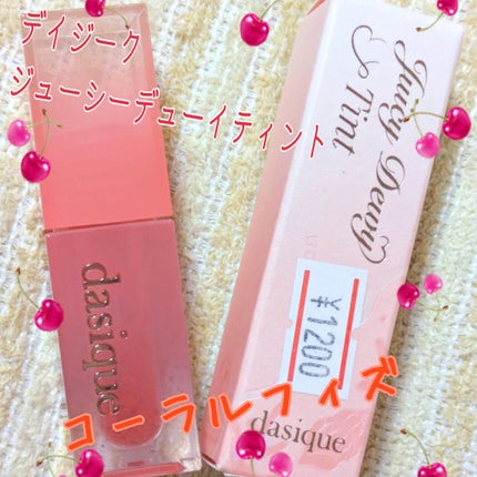 ジューシーデュイティント/dasique/リップティントを使ったクチコミ(1枚目)