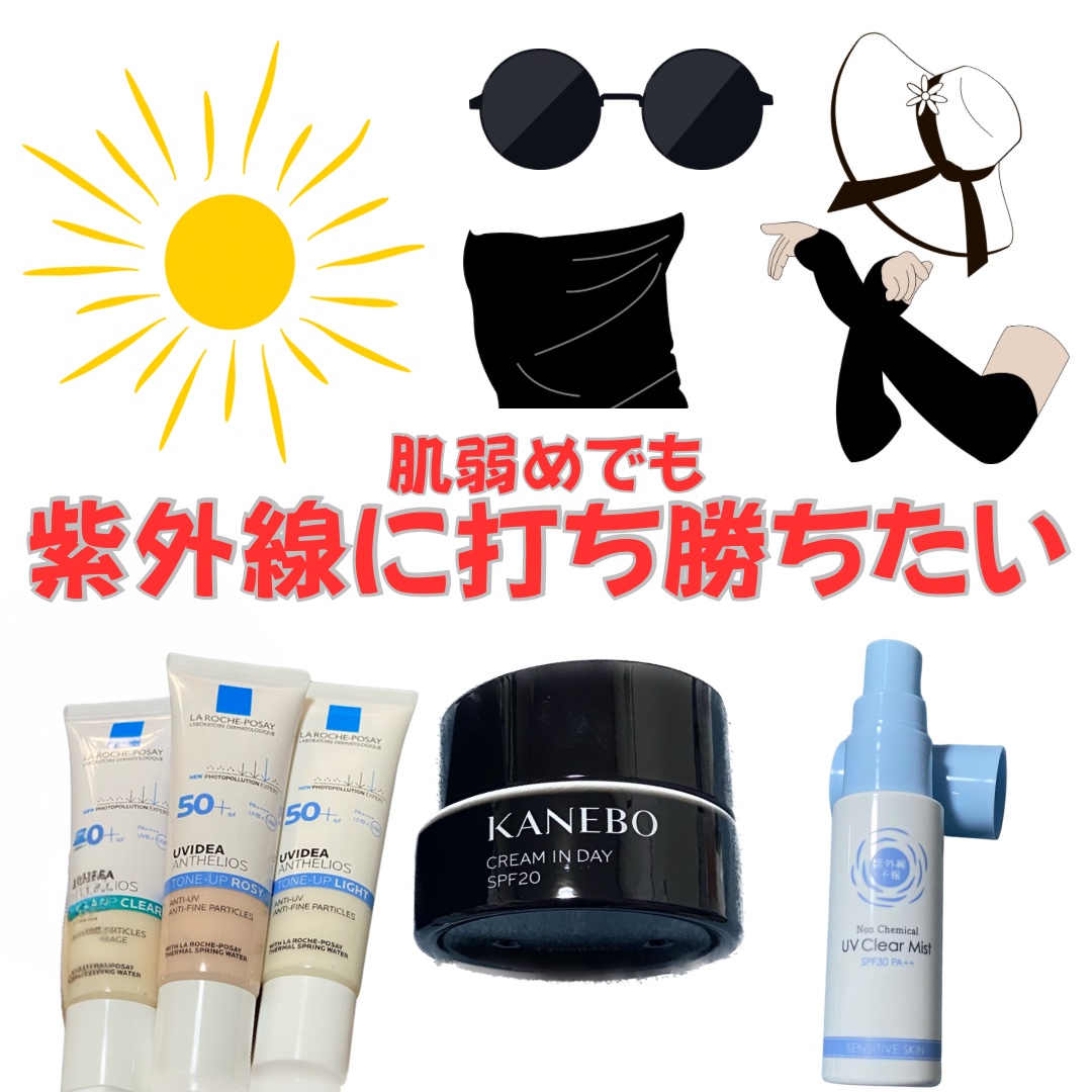 紫外線予報 ノンケミカル UVクリアミストM/紫外線予報/日焼け止めミスト・スプレーを使ったクチコミ（1枚目）