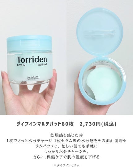 ダイブイン セラム/Torriden/美容液を使ったクチコミ(4枚目)