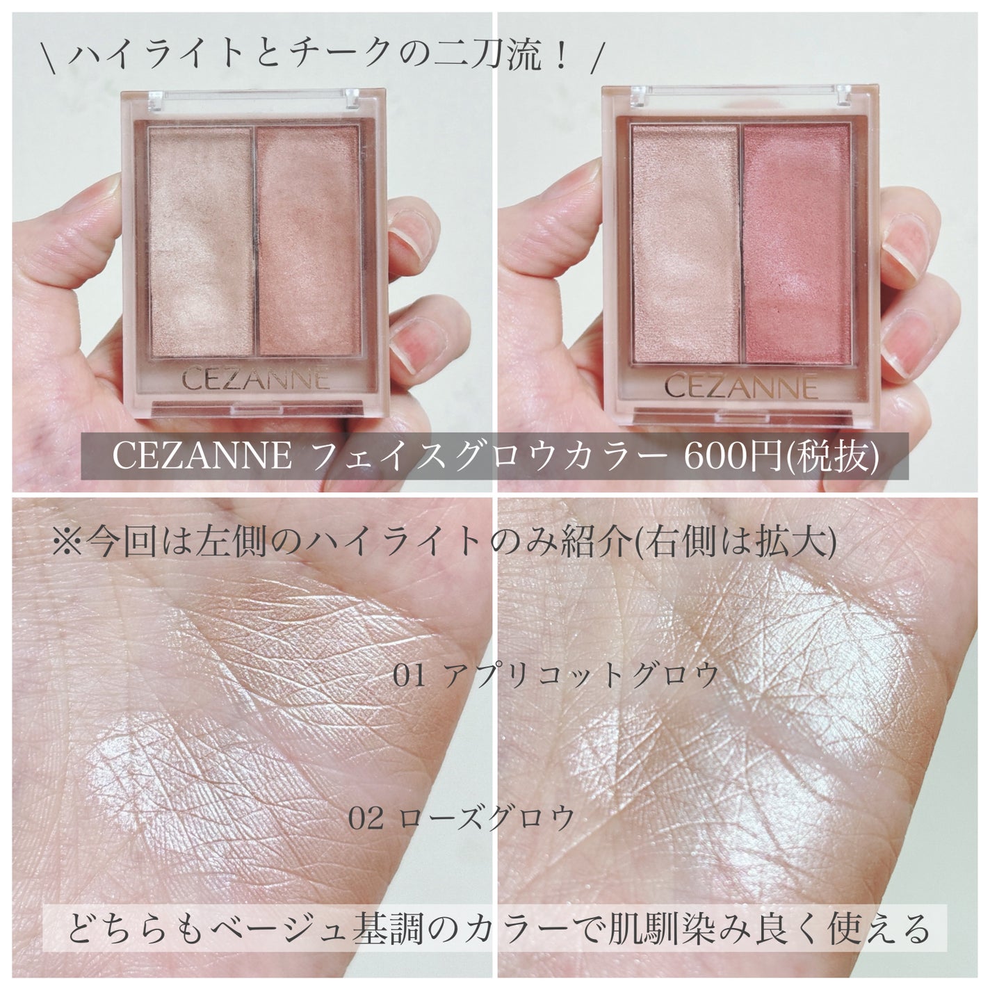 パールグロウハイライト/CEZANNE/パウダーハイライトを使ったクチコミ(7枚目)