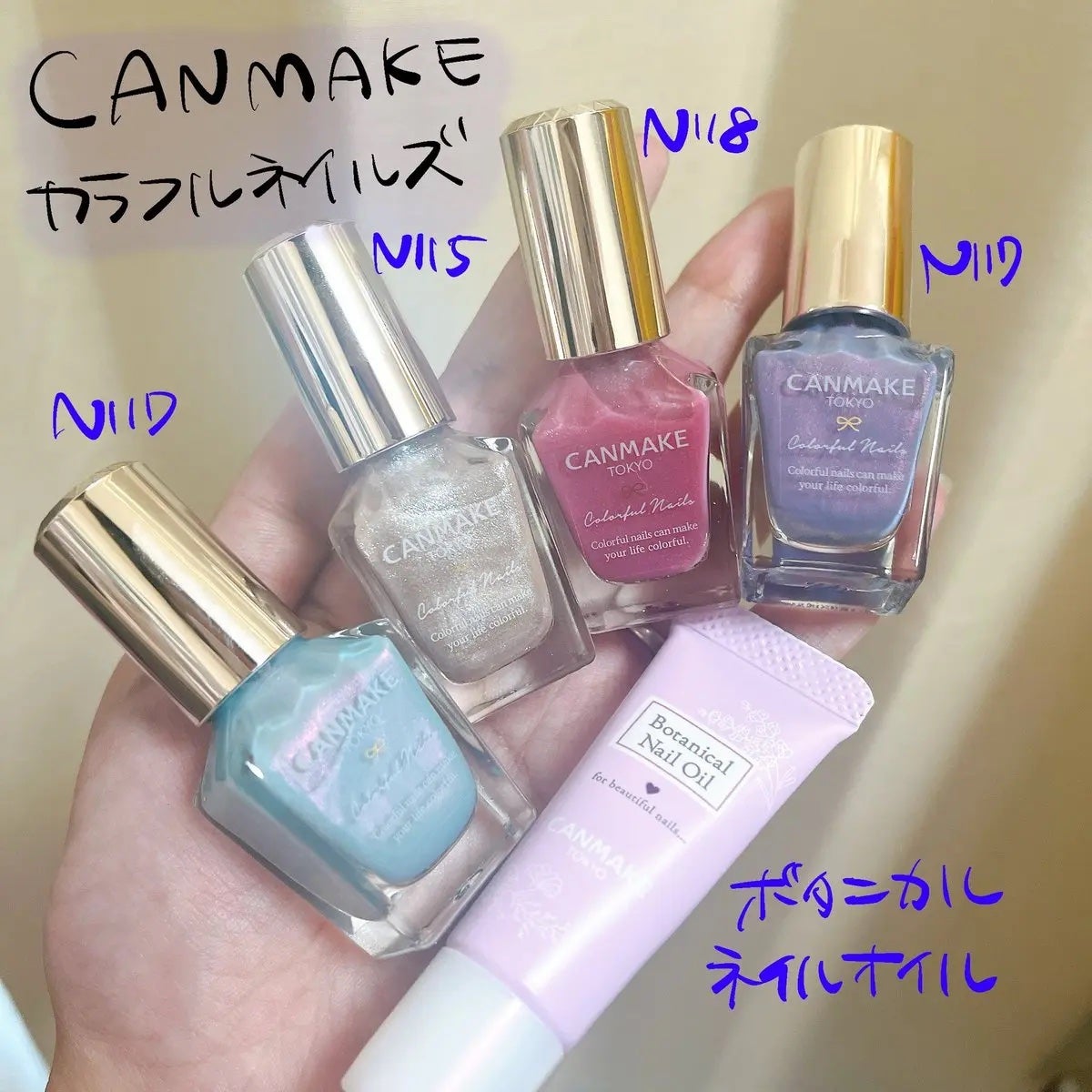 カラフルネイルズ/キャンメイク/マニキュアを使ったクチコミ(1枚目)