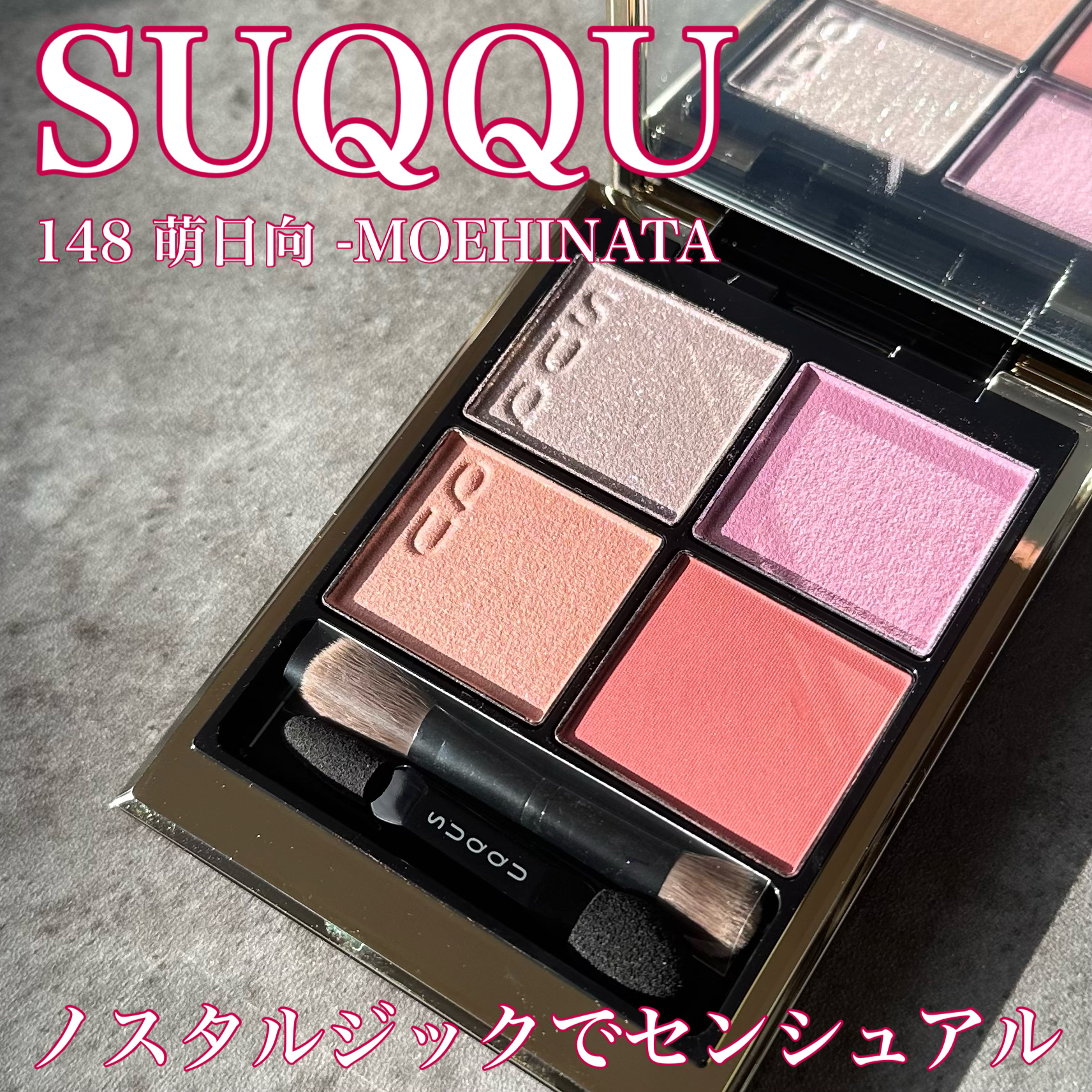 シグニチャー カラー アイズ/SUQQU/アイシャドウパレットを使ったクチコミ（1枚目）