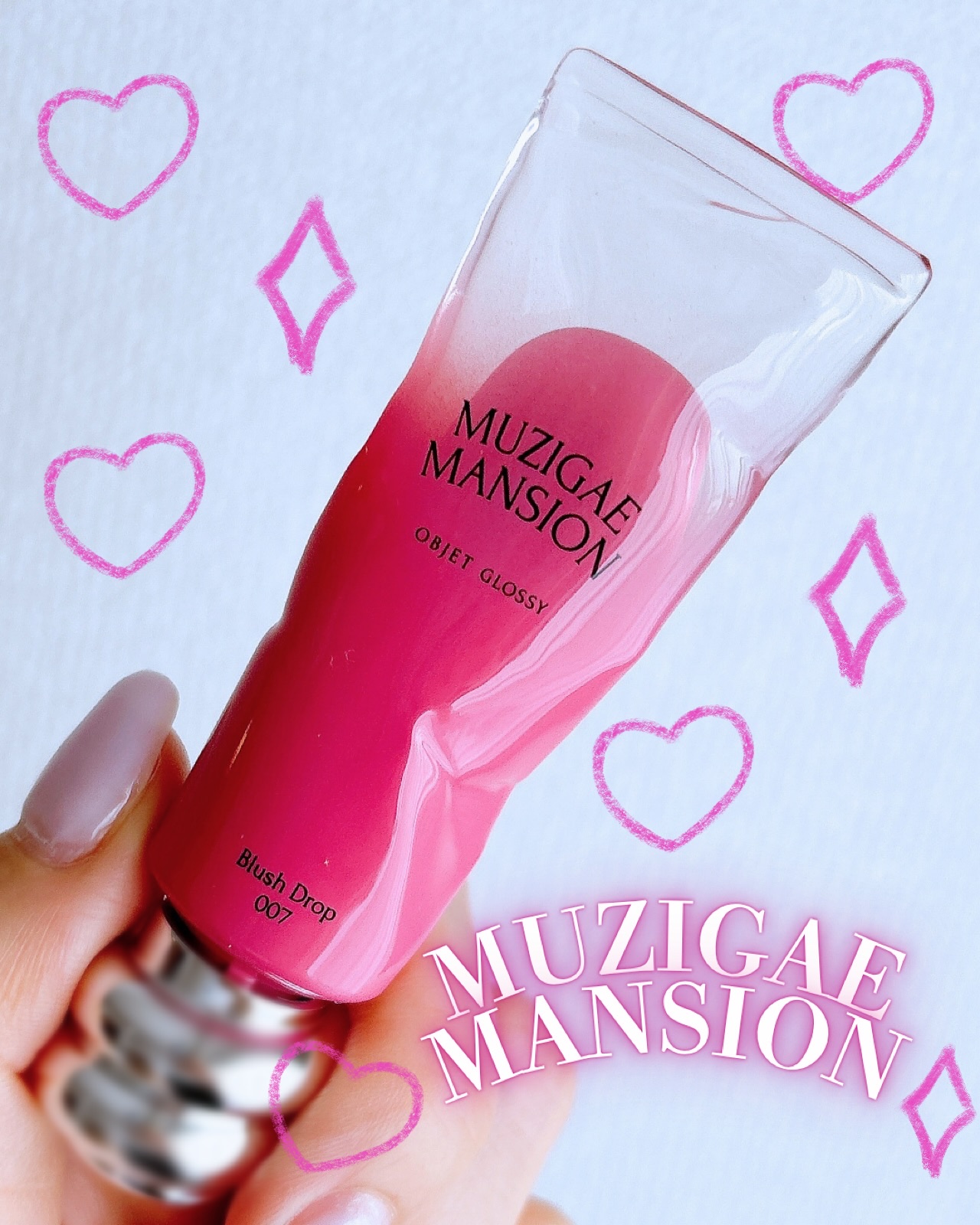 オブジェ グロッシー/MUZIGAE MANSION/リップグロスを使ったクチコミ（1枚目）