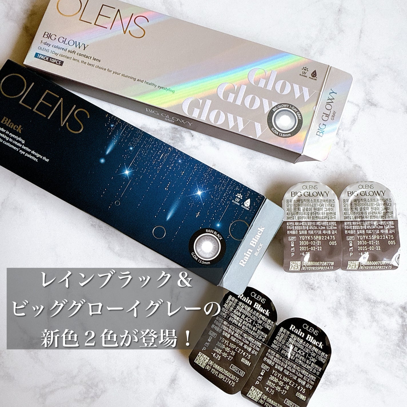 Big Glowy 1day/OLENS/ワンデー(1DAY)カラコンを使ったクチコミ(2枚目)
