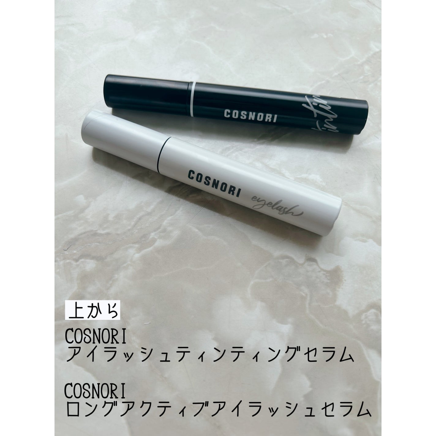 ロングアクティブアイラッシュセラム/COSNORI/まつげ美容液を使ったクチコミ(2枚目)