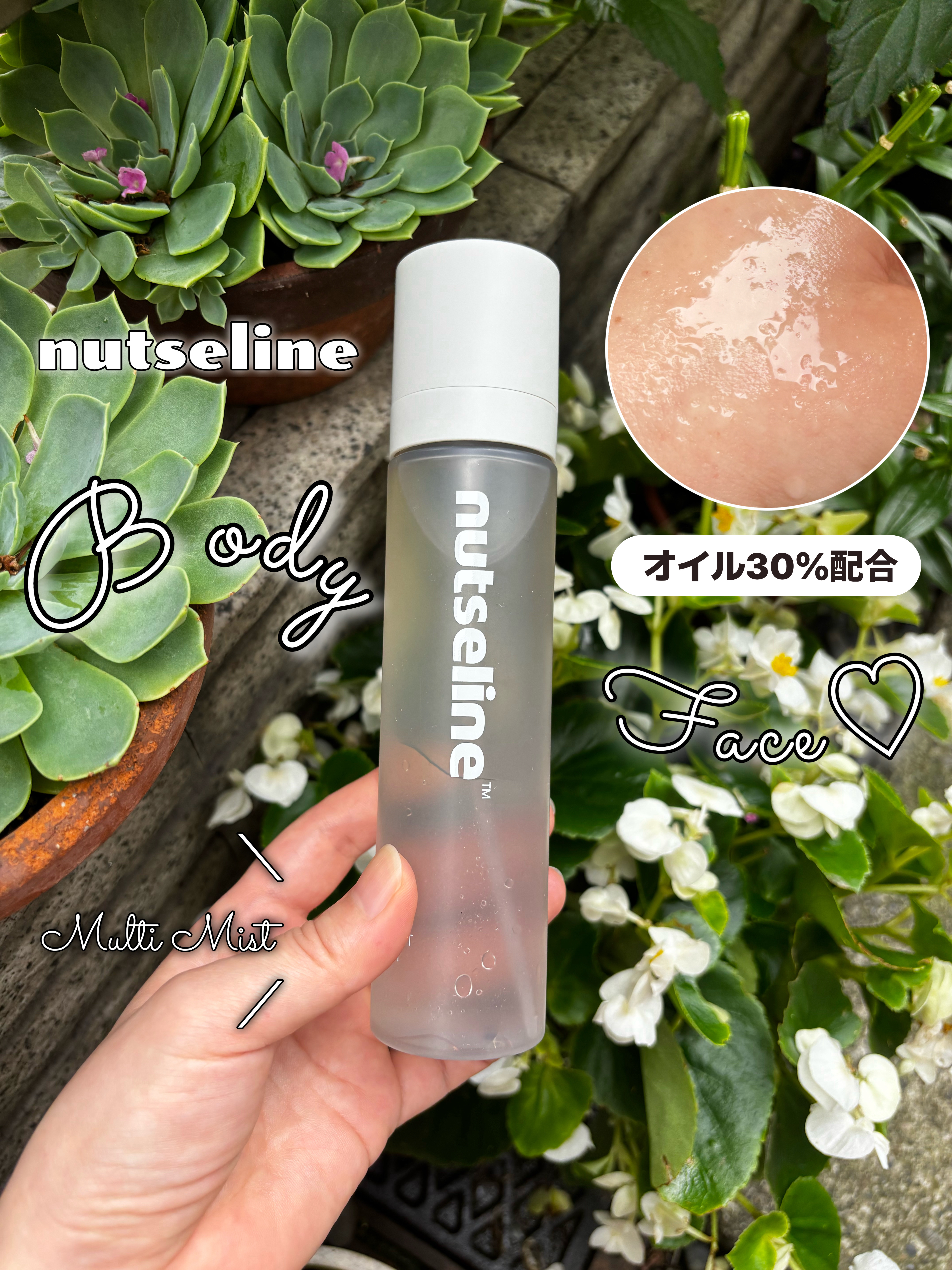 ナッセリングレイオイルミスト/nutseline/ボディオイルを使ったクチコミ（1枚目）