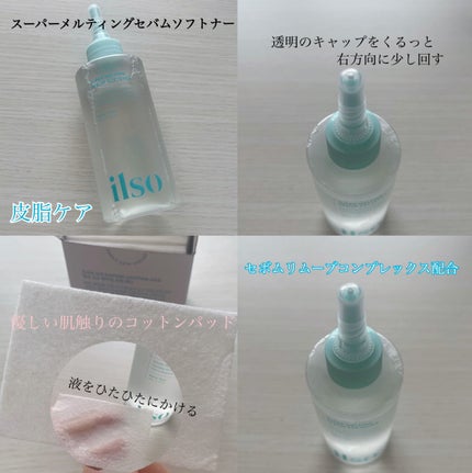ディープクリーンマスター/ilso/その他スキンケアグッズを使ったクチコミ(2枚目)