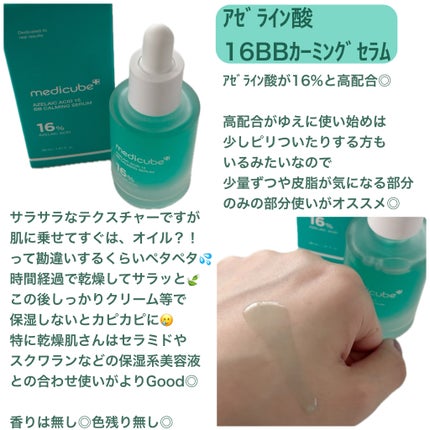 エクソソームシカクリーム/MEDICUBE/フェイスクリームを使ったクチコミ(5枚目)