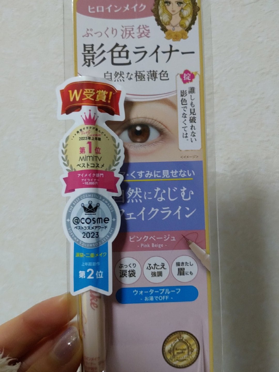 影色シークレットアイライナー SPキープ/ヒロインメイク/リキッドアイライナーを使ったクチコミ(1枚目)