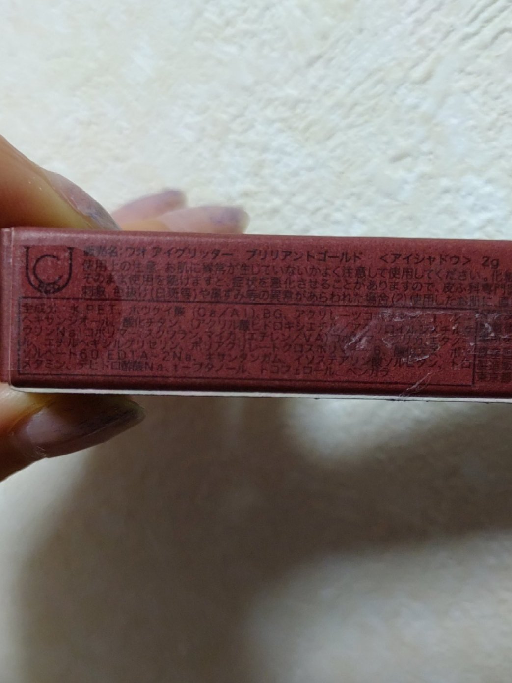  ワオ アイ グリッター/U/CHOO/グリッターを使ったクチコミ（2枚目）