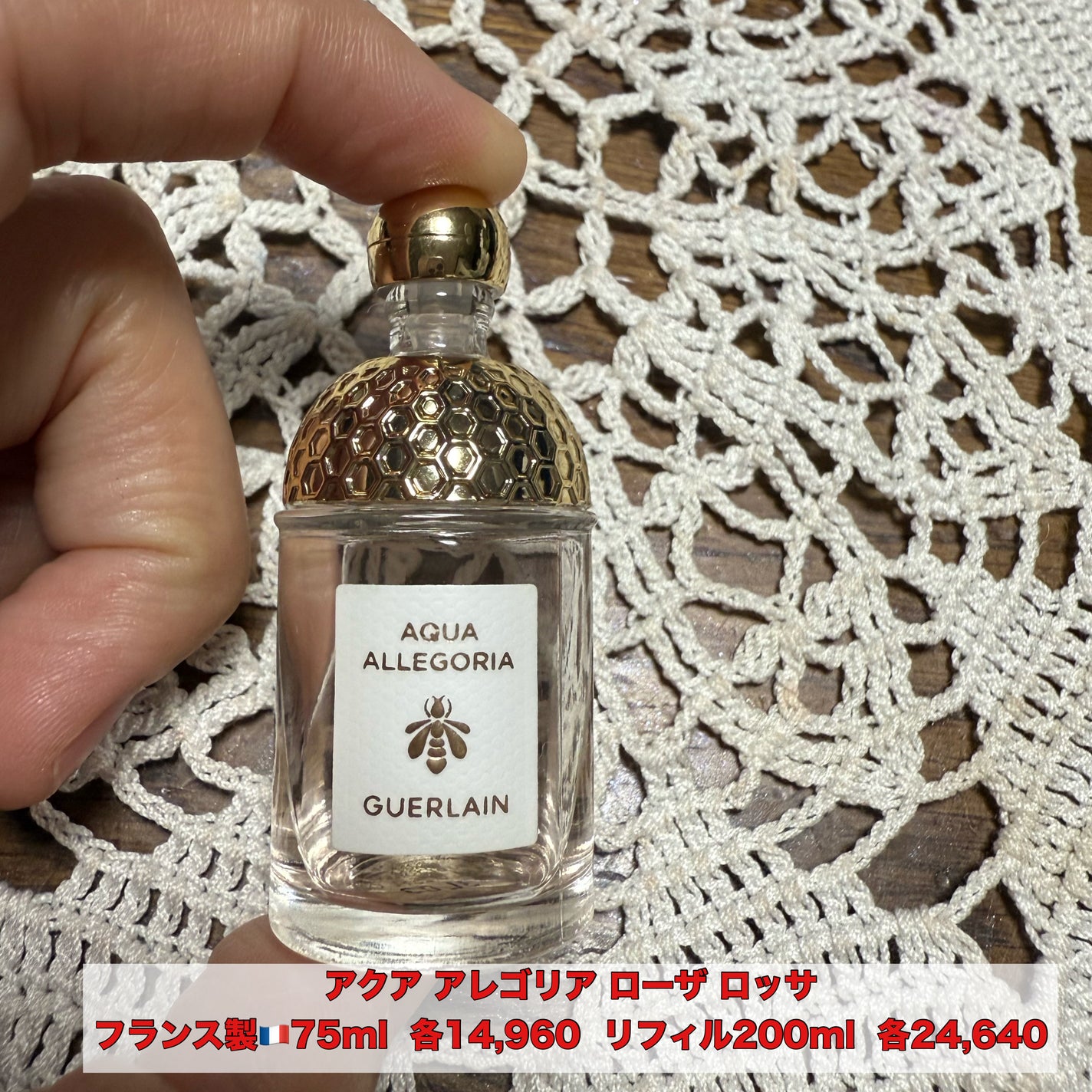 アクア アレゴリア ローザ ロッサ/GUERLAIN/香水(レディース)を使ったクチコミ(1枚目)