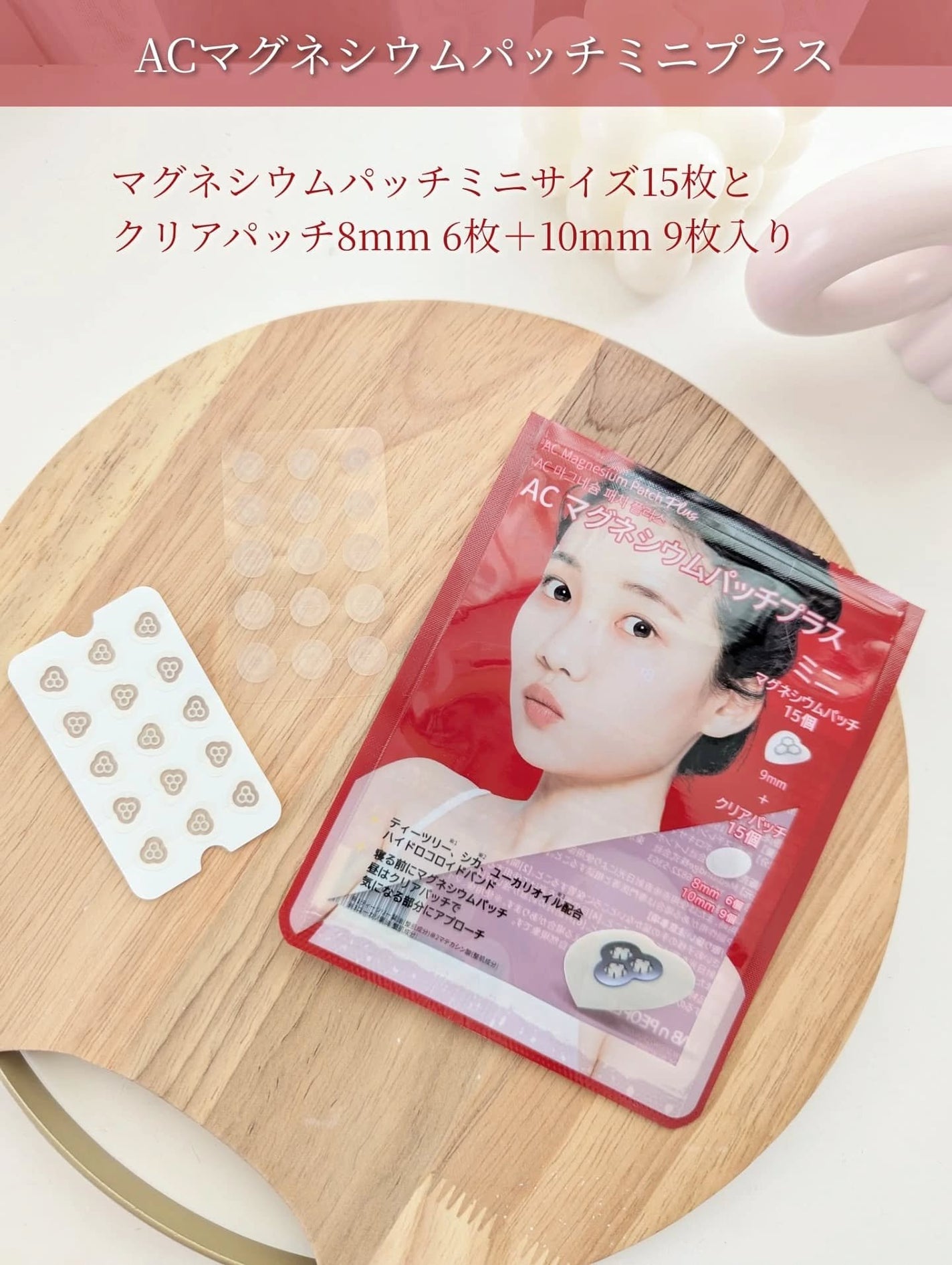 ACマグネシウムパッチ/スノーツープラス/シートマスク・パックを使ったクチコミ(3枚目)