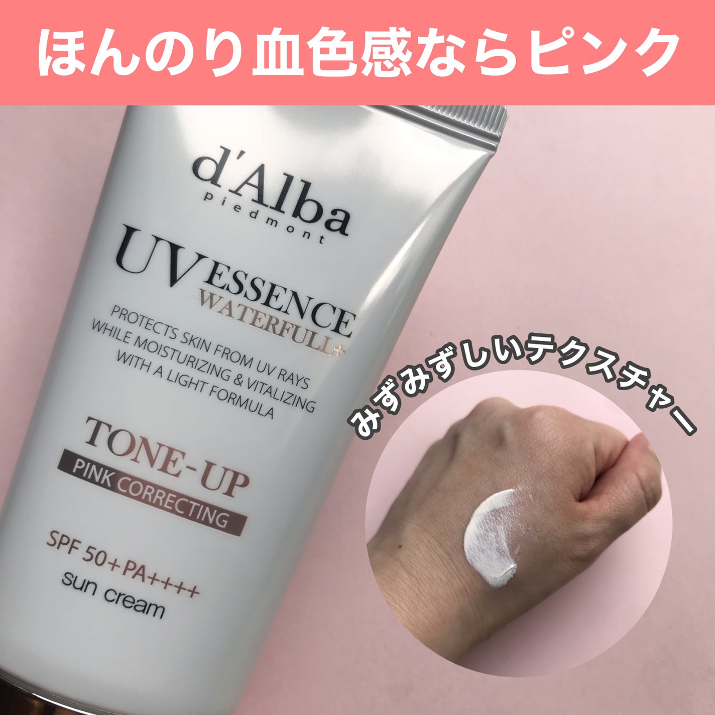 ダルバ ウォータフル エッセンス サンクリーム/ダルバ/日焼け止めクリームを使ったクチコミ(2枚目)