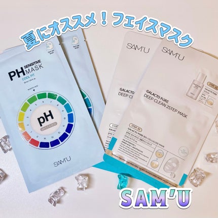 ガラクトポアディープクリーン2ステップマスク/SAM'U/シートマスク・パックを使ったクチコミ(1枚目)