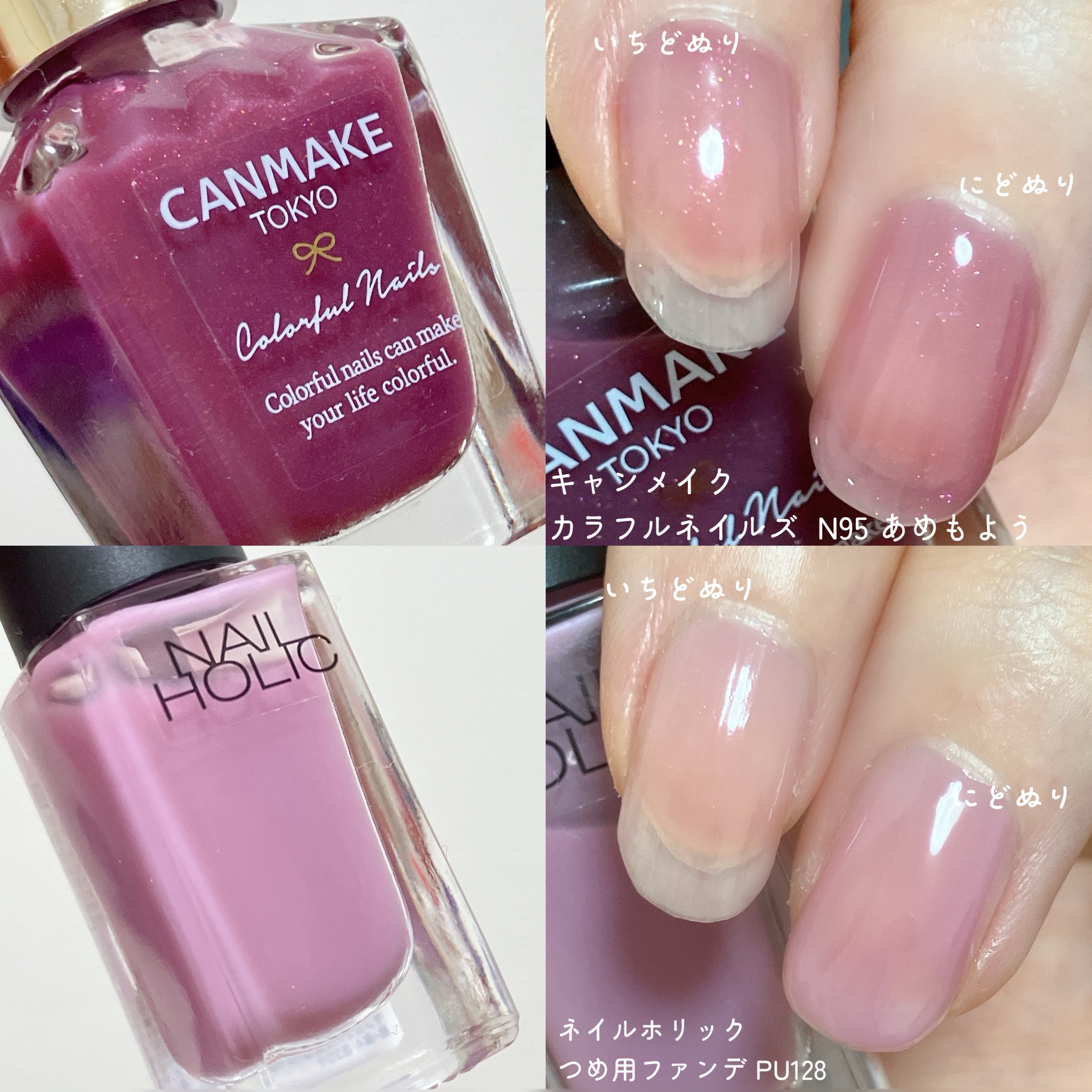 カラフルネイルズ/キャンメイク/マニキュアを使ったクチコミ（3枚目）