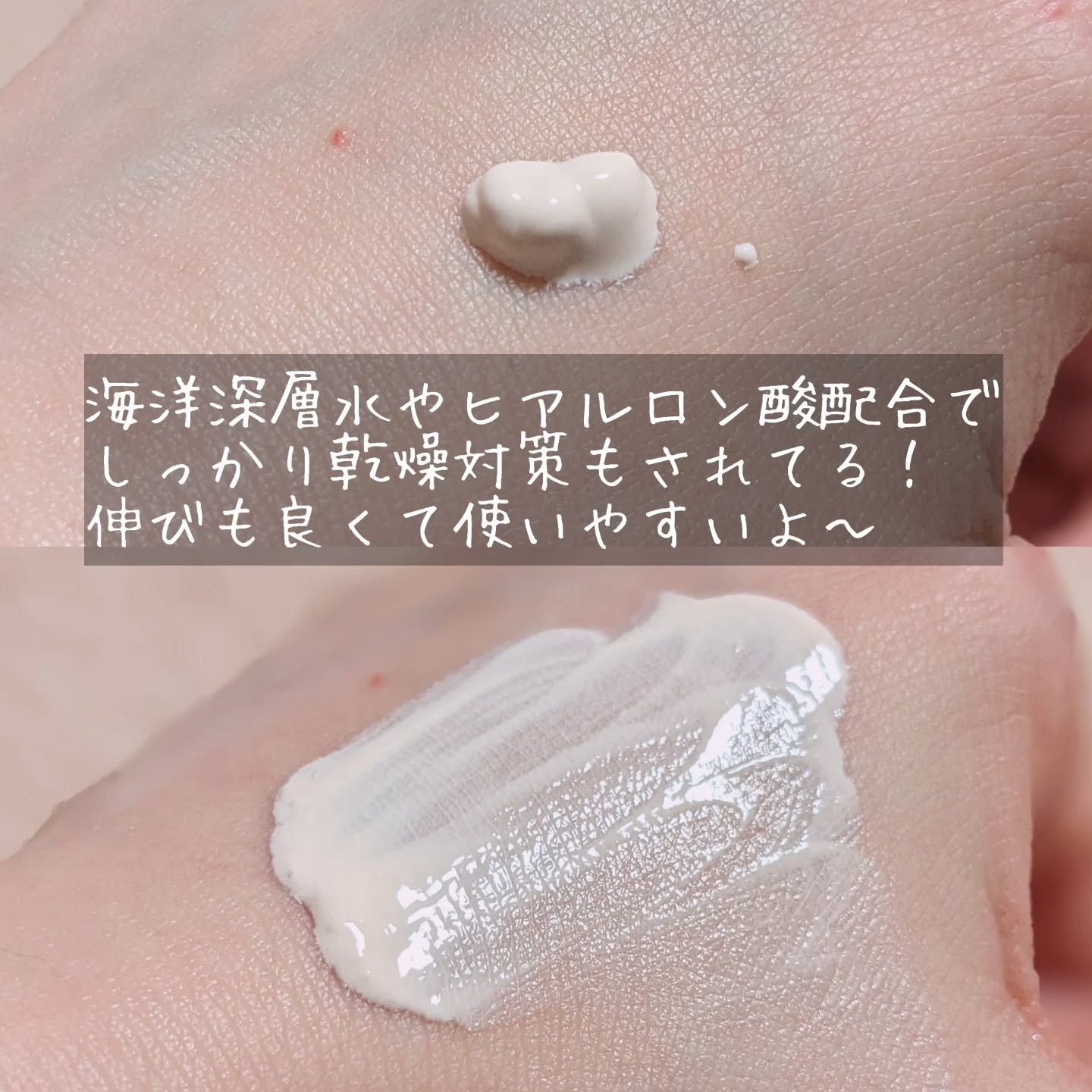 PDRN TONE-UP SUN CREAM/CHARDE/日焼け止めクリームを使ったクチコミ（3枚目）