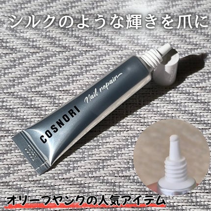 シルクリペアネイルクリーム/COSNORI/ネイルオイル・トリートメントを使ったクチコミ(1枚目)