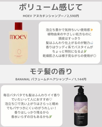 ネイチャーシャンプー/KUNDAL/市販シャンプーを使ったクチコミ(5枚目)