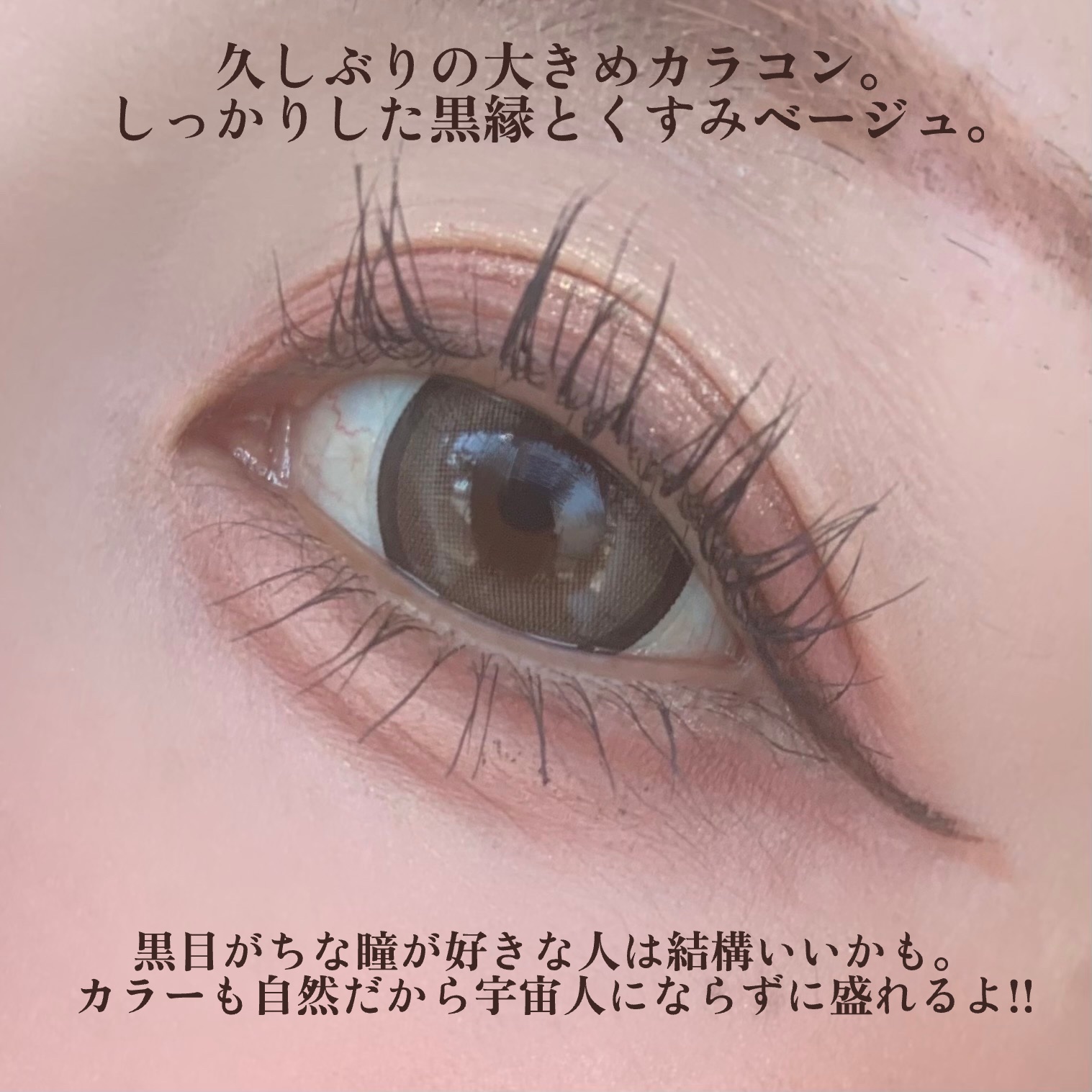 LARME MELTY SERIES(ラルムメルティシリーズ)/LARME/カラーコンタクトレンズを使ったクチコミ（3枚目）