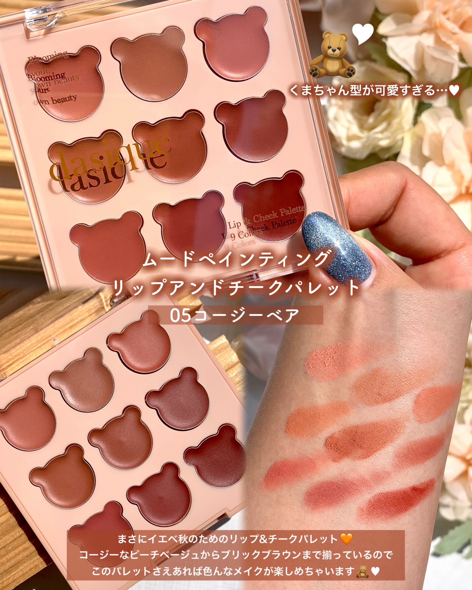 ブレンディングムードチーク/dasique/パウダーチークを使ったクチコミ（2枚目）