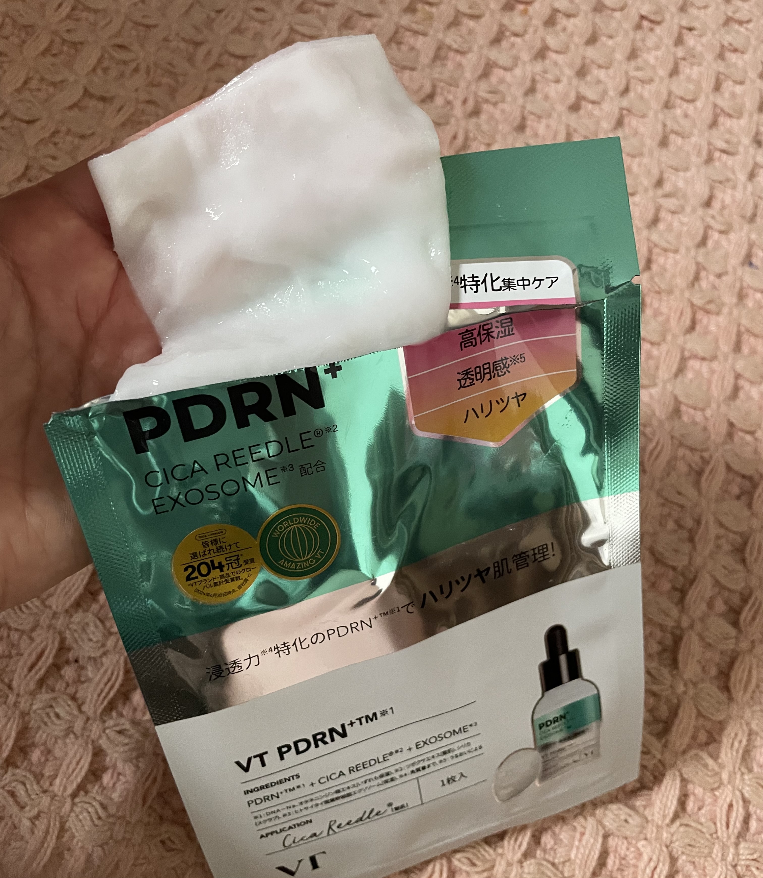 リードルS PDRN+ マスク/VT/シートマスク・パックを使ったクチコミ（3枚目）