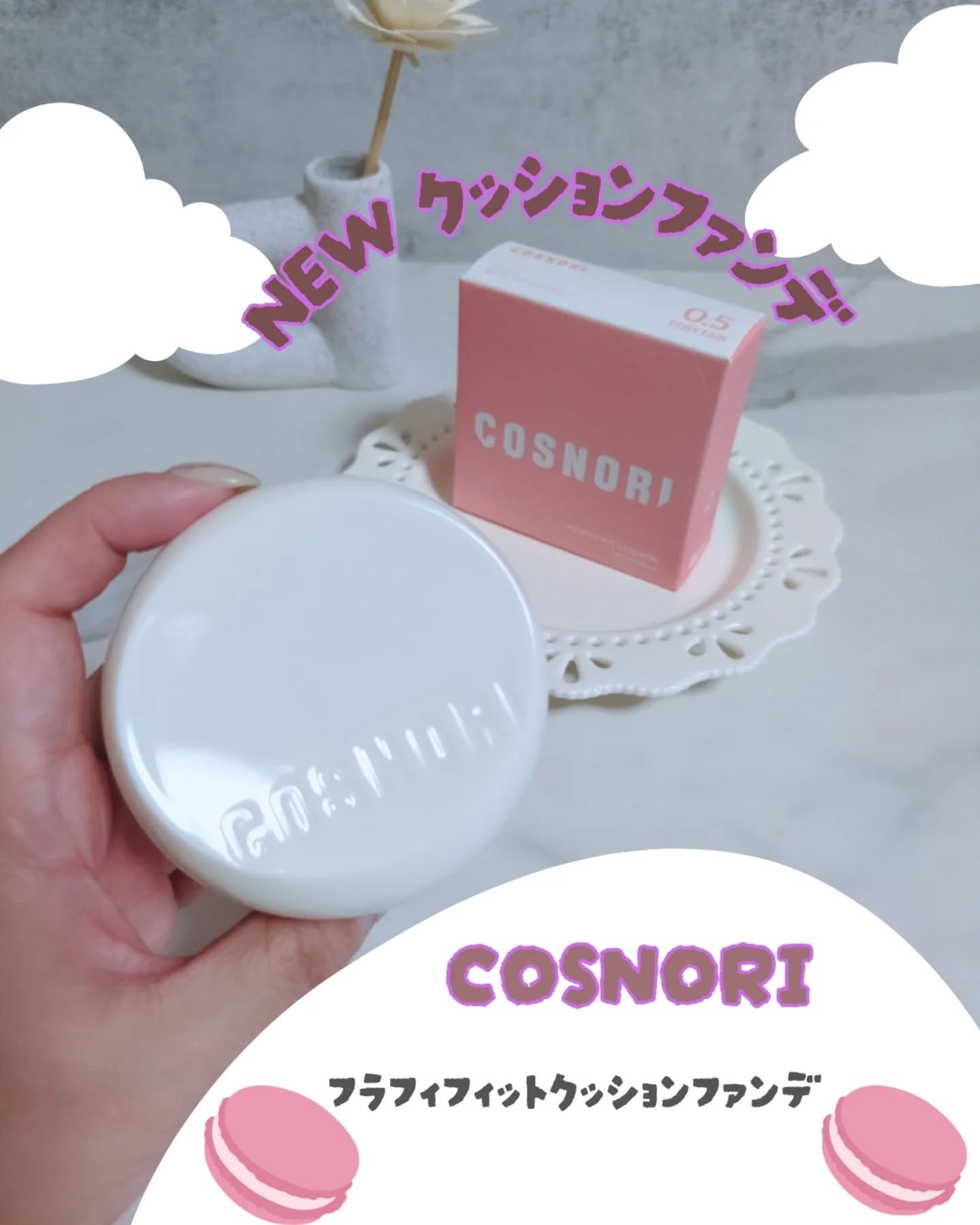 フラフィフィットクッション/COSNORI/クッションファンデーションを使ったクチコミ（1枚目）