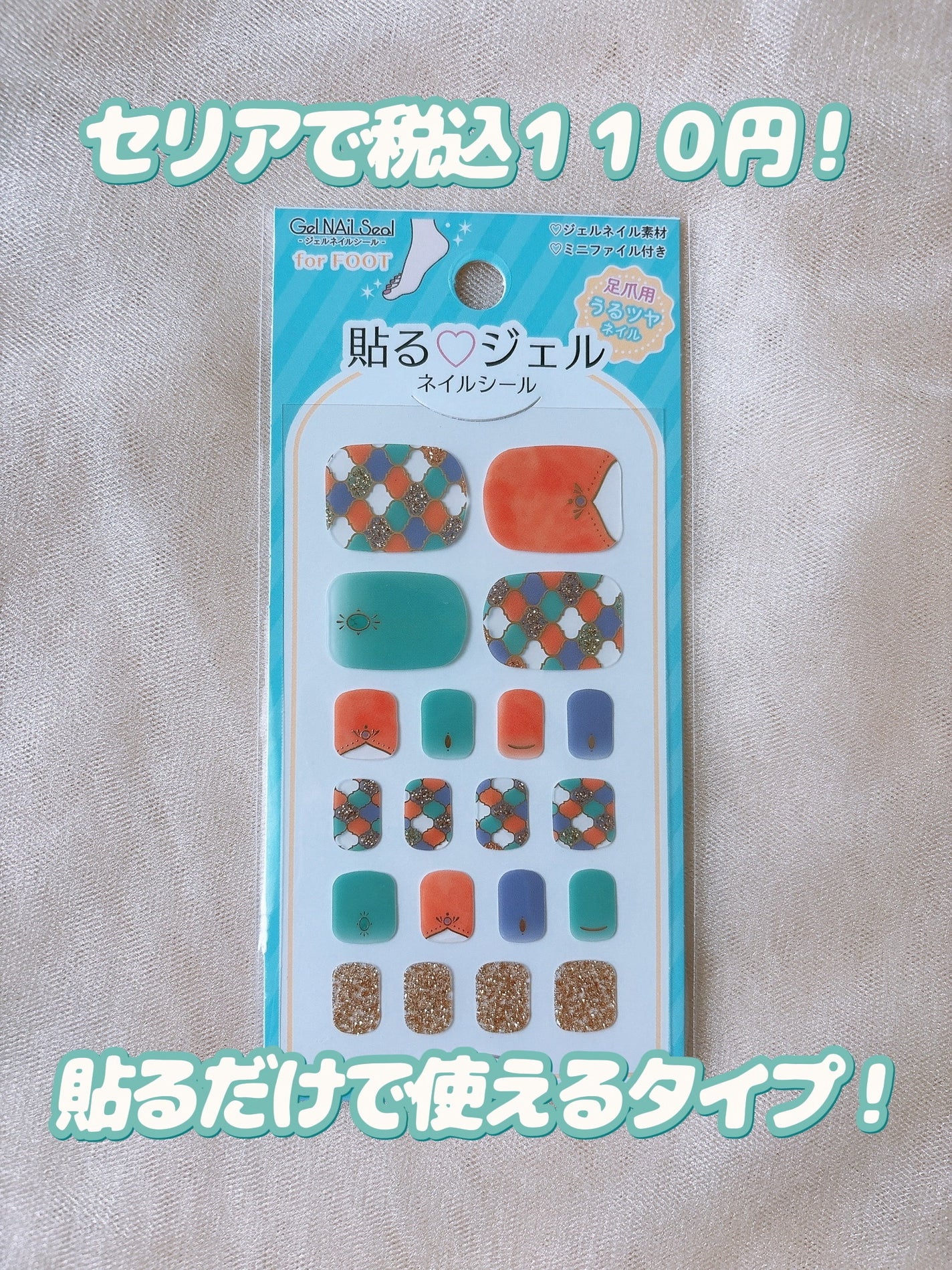 貼るジェルネイル/セリア/ネイルシールを使ったクチコミ(2枚目)