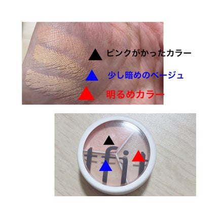 カバーアッププロコンシーラー/TFIT/パレットコンシーラーを使ったクチコミ(2枚目)