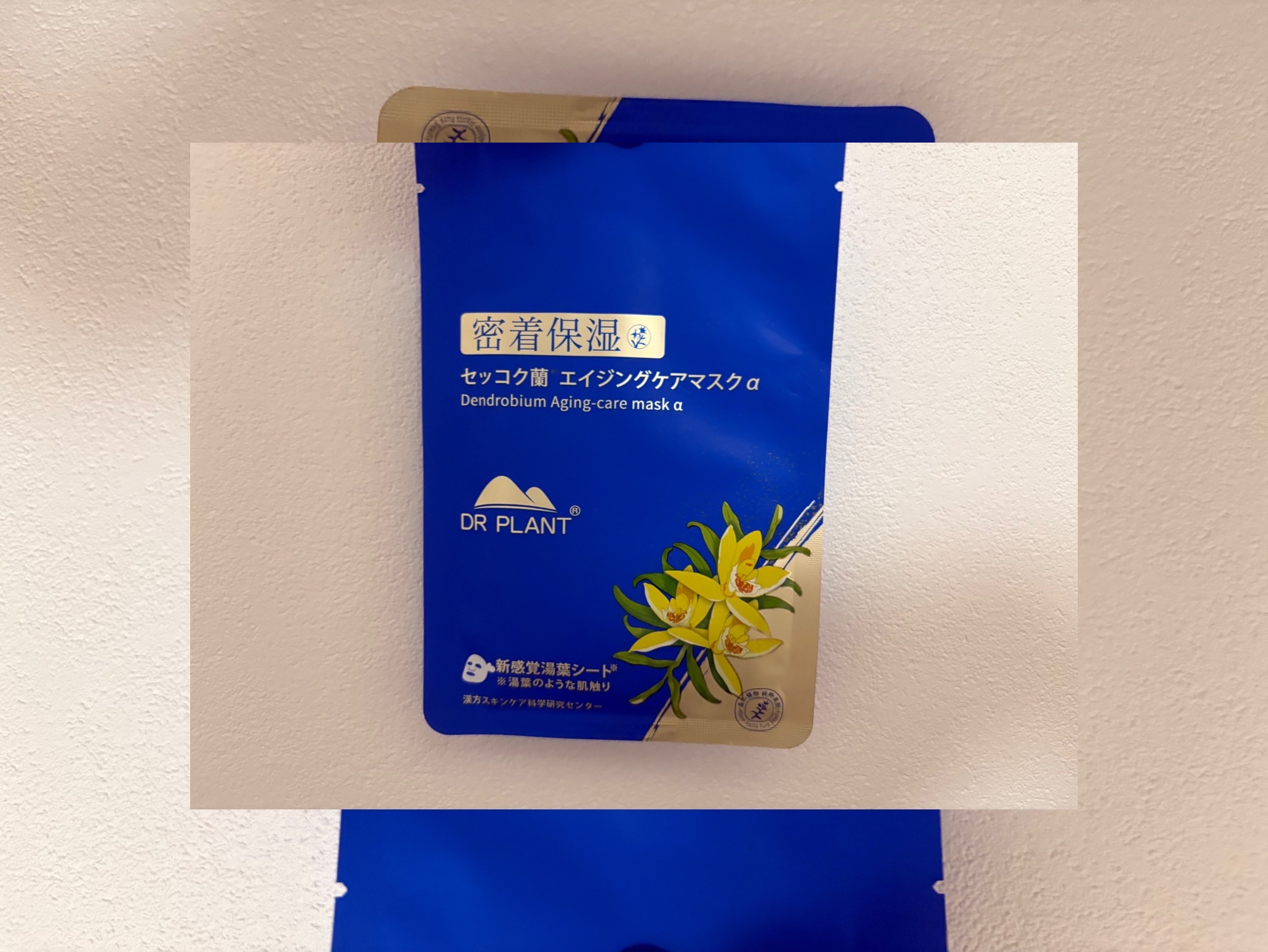 セッコク蘭エイジングケアマスクα/DR PLANT/シートマスク・パックを使ったクチコミ（1枚目）