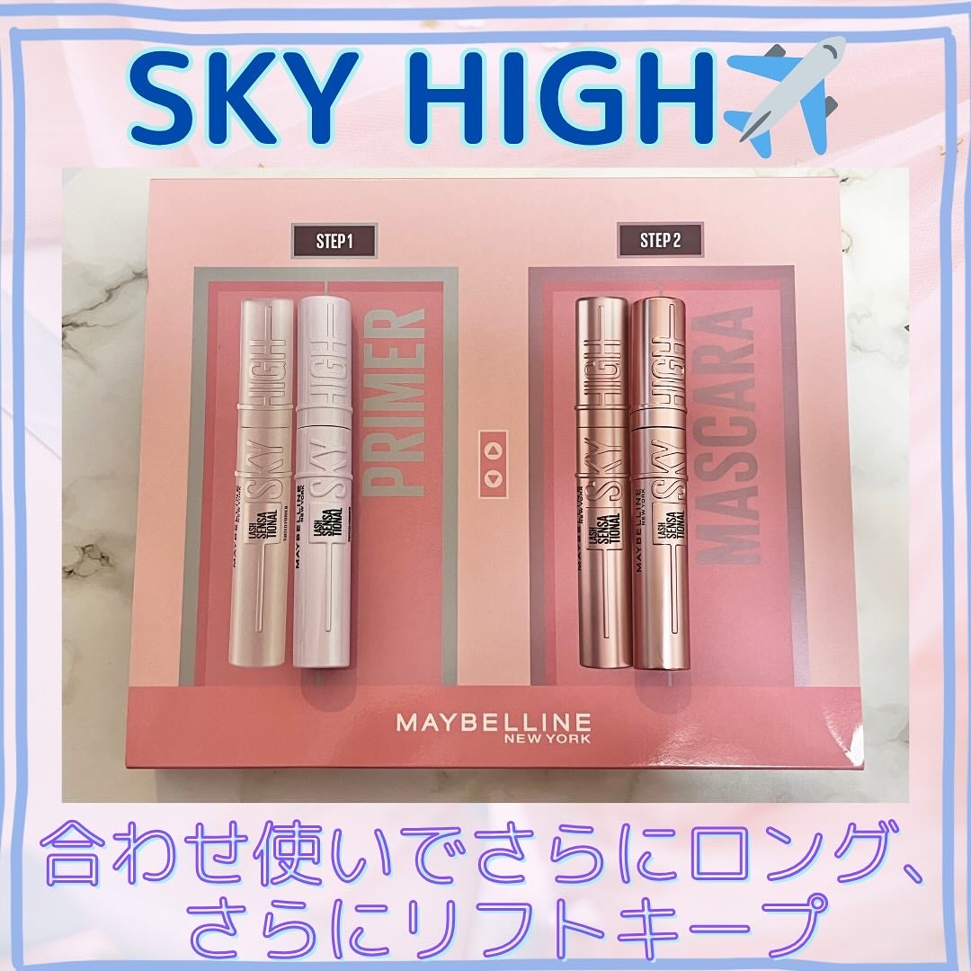 スカイハイ/MAYBELLINE NEW YORK/マスカラを使ったクチコミ(2枚目)