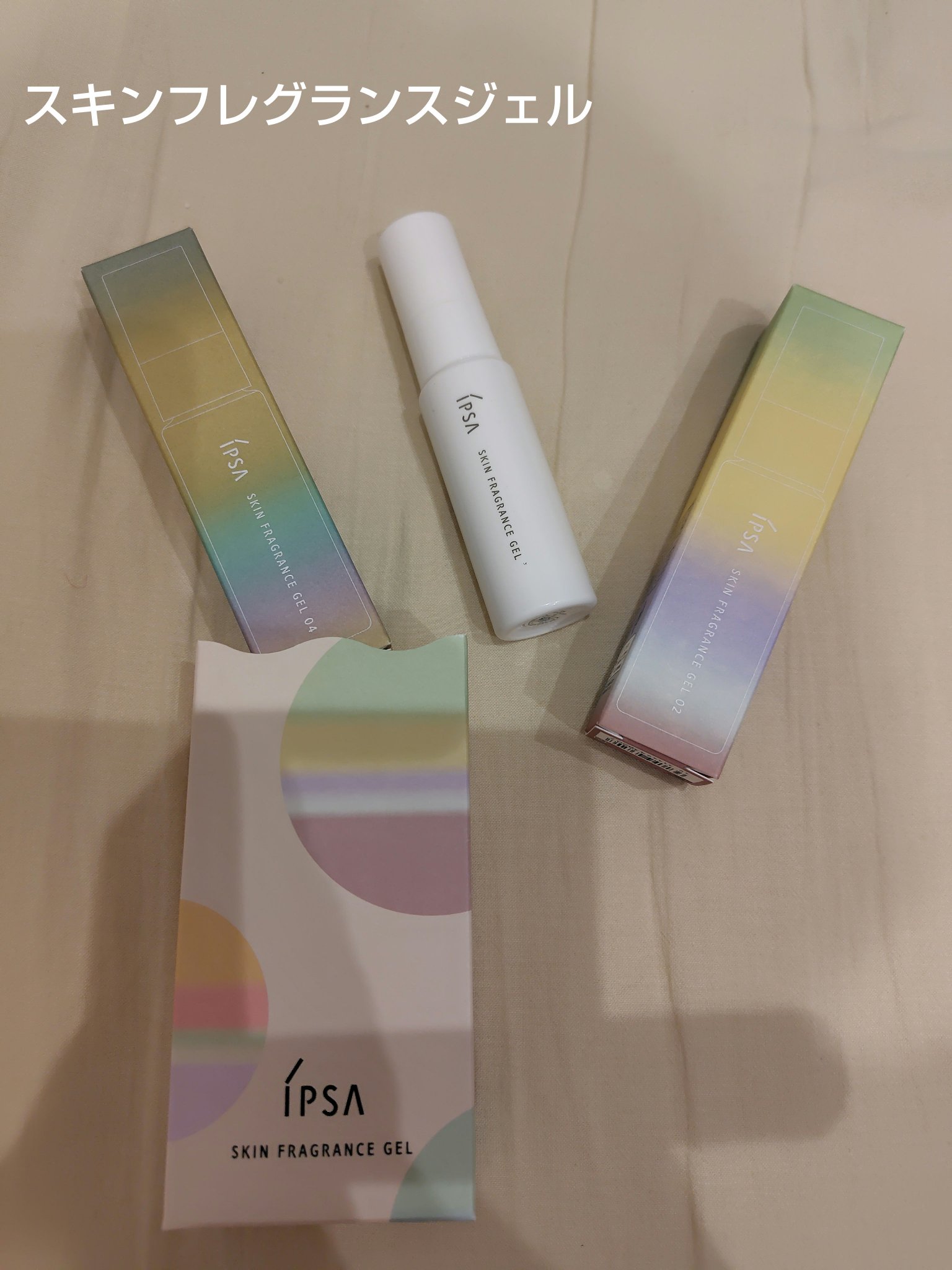 イプサ スキンフレグランスジェル 02 澄んだ陽の光/IPSA/香水(その他)を使ったクチコミ（1枚目）