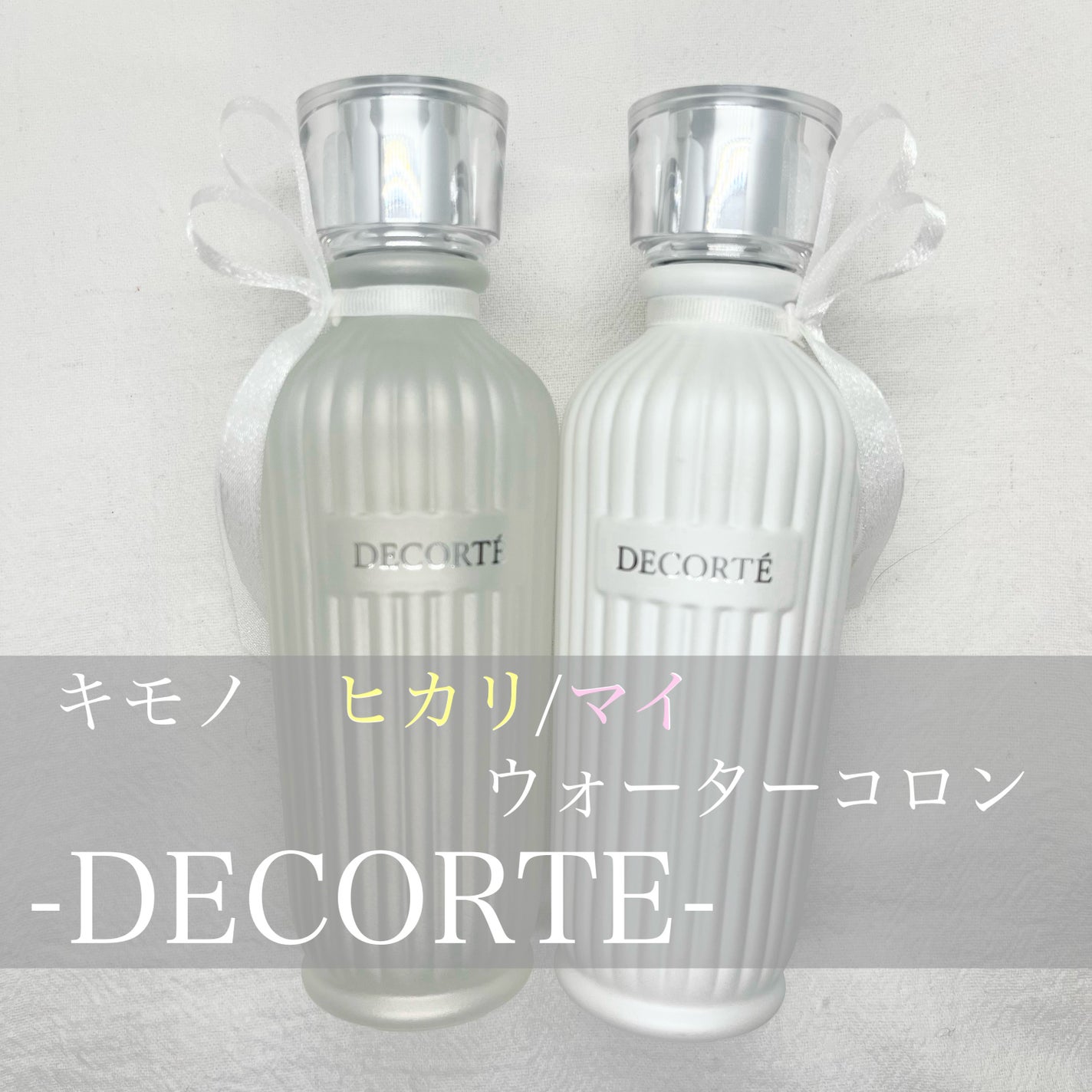 キモノ ヒカリ ウォーターコロン/DECORTÉ/香水(レディース)を使ったクチコミ(1枚目)