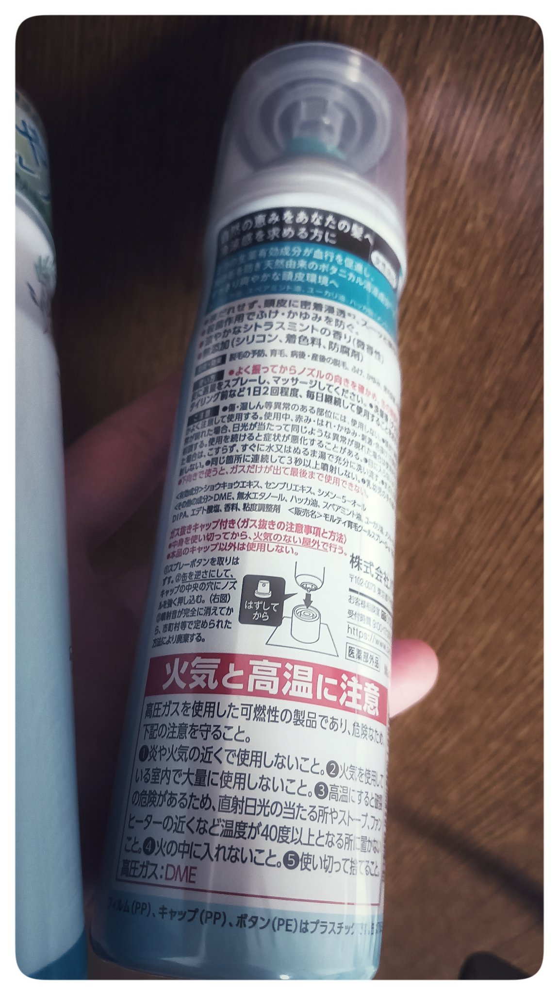 モルティ    薬用育毛ボタニカルクール/モウガL/頭皮ローションを使ったクチコミ（2枚目）