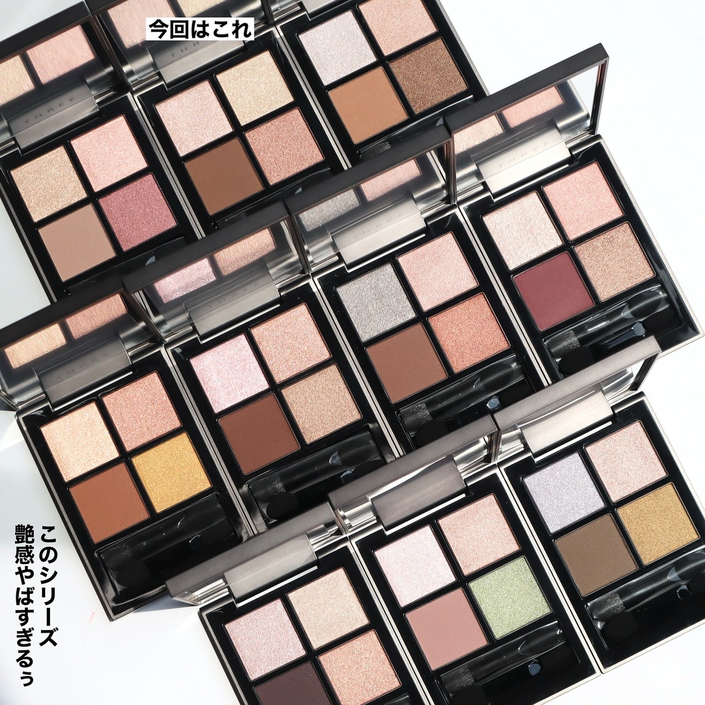 THREE スターゲージング アイシャドウクアッド/THREE/アイシャドウパレットを使ったクチコミ(7枚目)