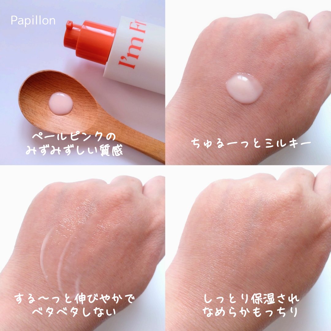 アプリコットクリアサンセラム/I&#39;m from/日焼け止めローションを使ったクチコミ（3枚目）