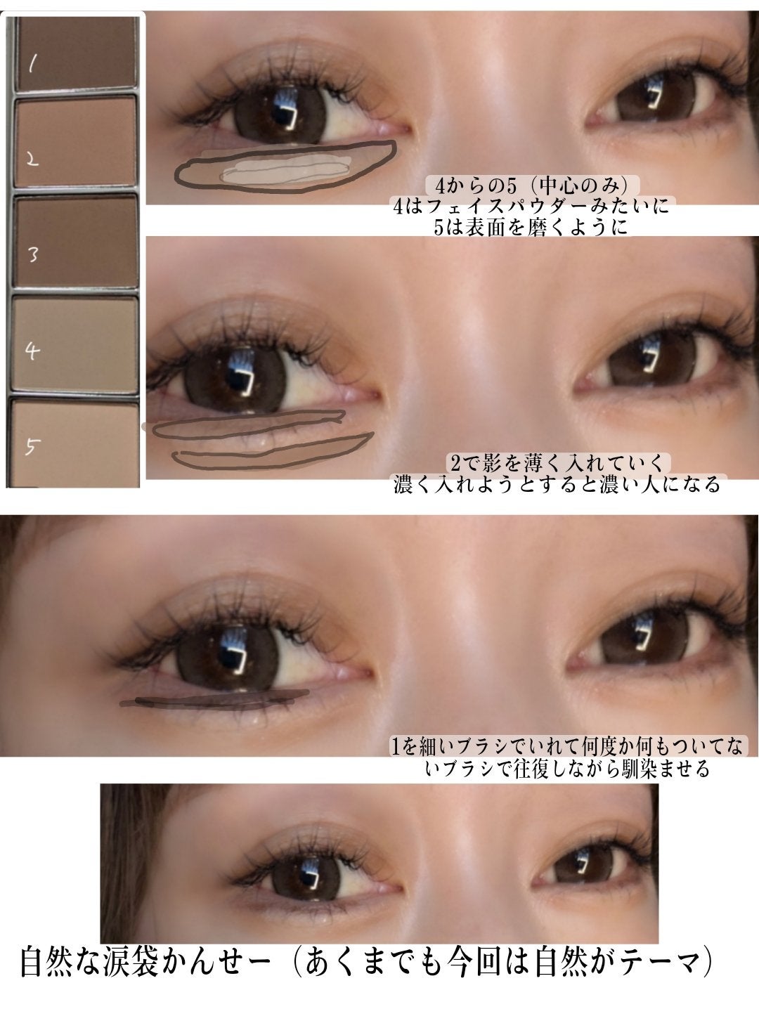 リターントゥーベーシックシャドウパレット/ABOUT TONE/アイシャドウパレットを使ったクチコミ(5枚目)