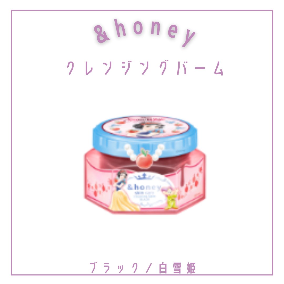 アンドハニー　クレンジングバーム　モイスト／ベル/&amp;honey/クレンジングバームを使ったクチコミ（3枚目）