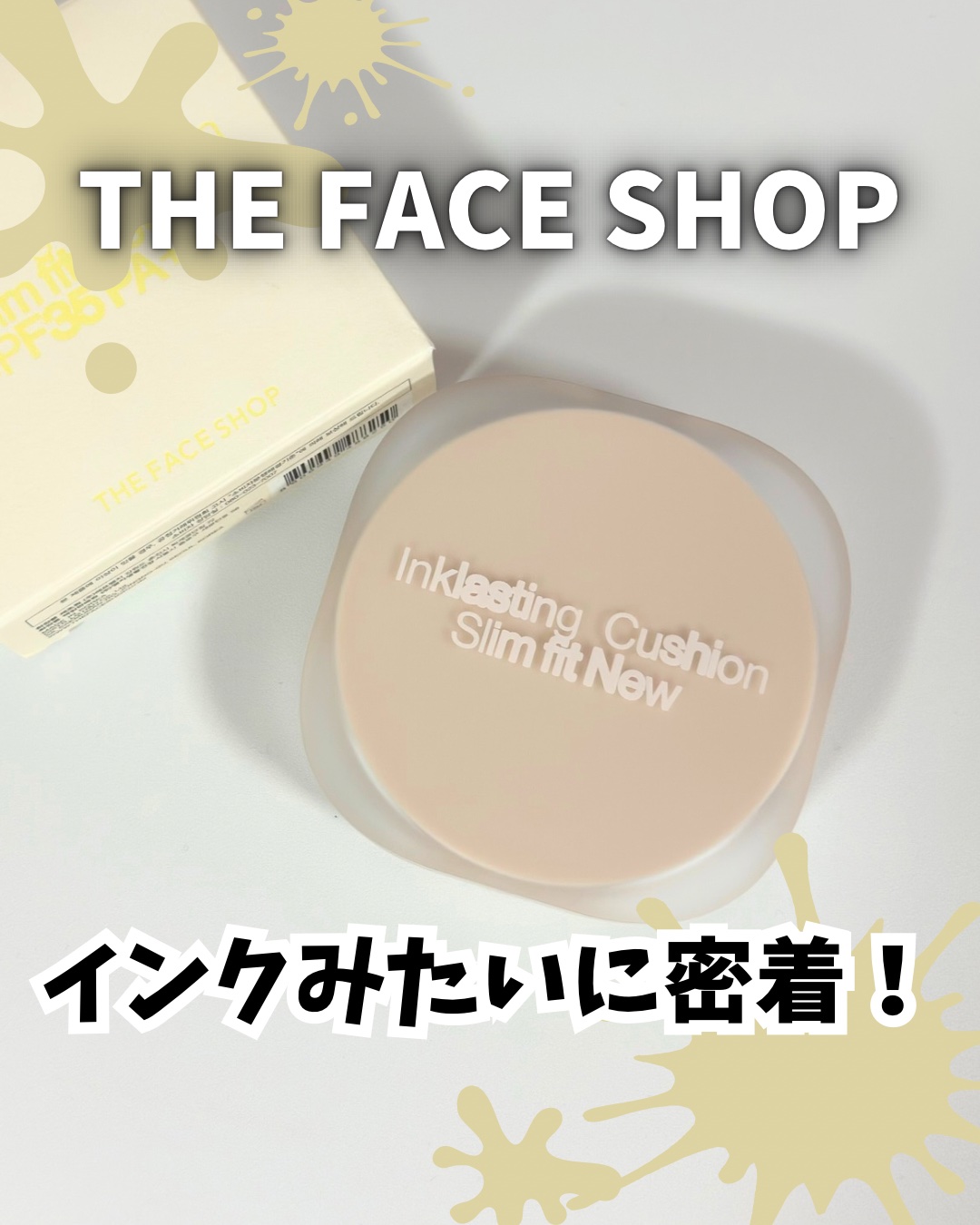 インクラスティングクッションファンデーション/THE FACE SHOP/クッションファンデーションを使ったクチコミ（1枚目）