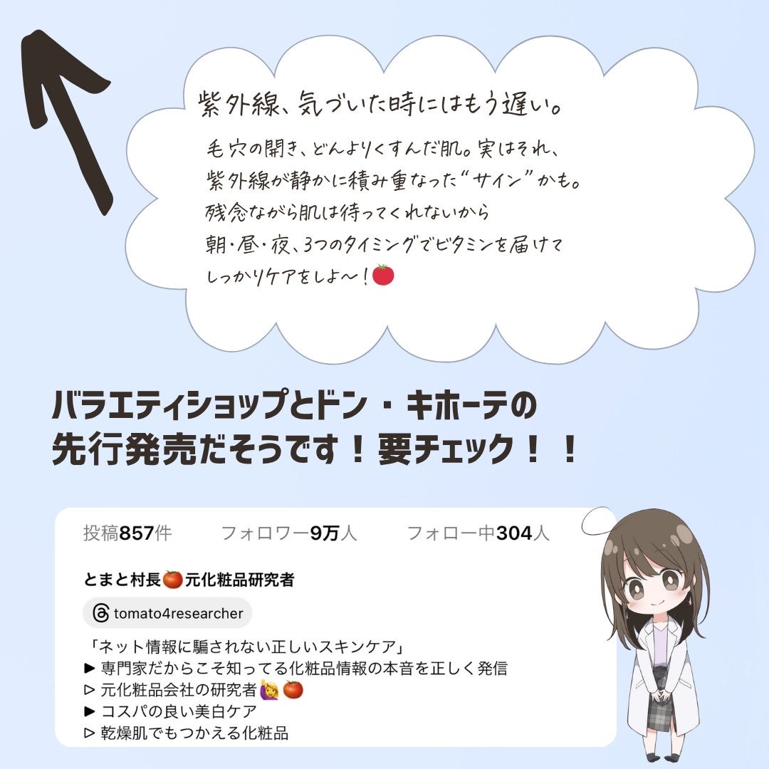 とまと村長@化粧品研究者 on LIPS 「「最近なんだか毛穴が目立つ」「午後になるとくすんで見える」そん..」(10枚目)