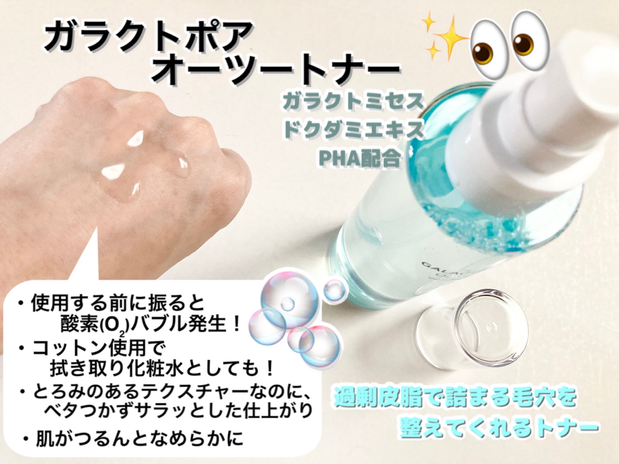 サミュ ガラクトポア セラム/SAM'U/美容液を使ったクチコミ（2枚目）