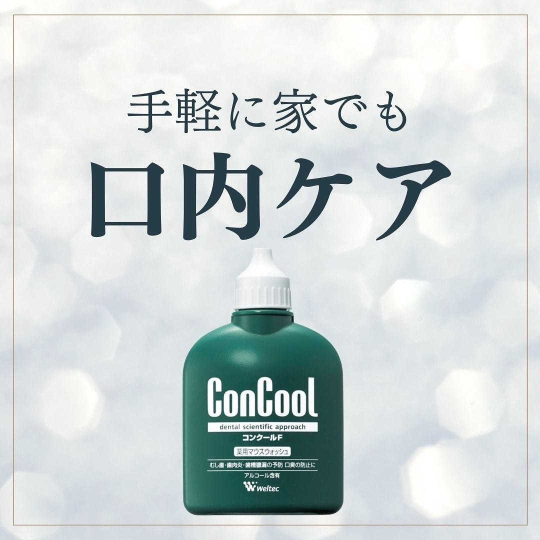 コンクールF/ウエルテック/マウスウォッシュ・スプレーを使ったクチコミ(1枚目)