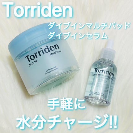 ダイブイン マルチパッド/Torriden/トナーパッドを使ったクチコミ(1枚目)